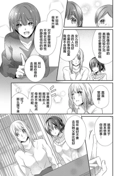 Page 21 of Skirt no Naka wa Kedamono deshita. Ch. 28