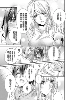 Page 7 of Skirt no Naka wa Kedamono deshita. Ch. 28