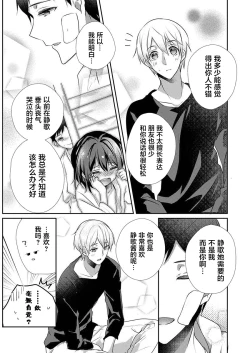 Page 15 of Skirt no Naka wa Kedamono deshita. Ch. 29