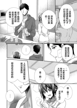 Page 6 of Skirt no Naka wa Kedamono deshita. Ch. 29