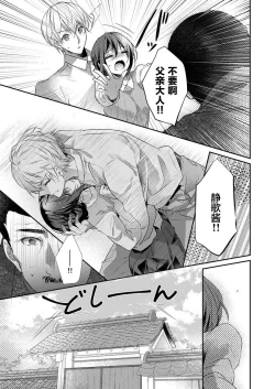 Page 13 of Skirt no Naka wa Kedamono deshita. Ch. 30