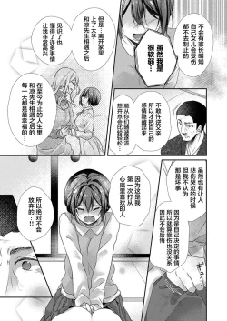 Page 5 of Skirt no Naka wa Kedamono deshita. Ch. 30