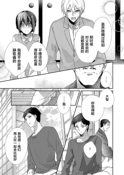 Page 7 of Skirt no Naka wa Kedamono deshita. Ch. 30