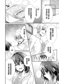 Page 16 of Skirt no Naka wa Kedamono deshita. Ch. 31