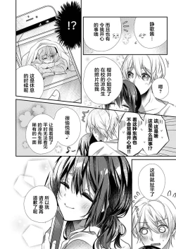 Page 18 of Skirt no Naka wa Kedamono deshita. Ch. 31