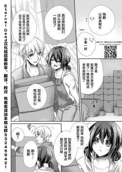 Page 4 of Skirt no Naka wa Kedamono deshita. Ch. 31