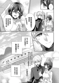 Page 11 of Skirt no Naka wa Kedamono deshita. Ch. 32