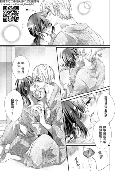 Page 17 of Skirt no Naka wa Kedamono deshita. Ch. 32