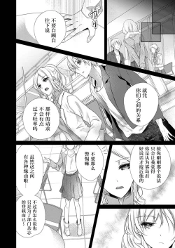 Page 6 of Skirt no Naka wa Kedamono deshita. Ch. 32