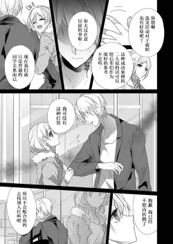 Page 7 of Skirt no Naka wa Kedamono deshita. Ch. 32