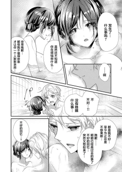 Page 14 of Skirt no Naka wa Kedamono deshita. Ch. 33