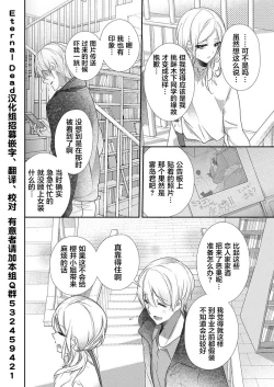 Page 6 of Skirt no Naka wa Kedamono deshita. Ch. 34