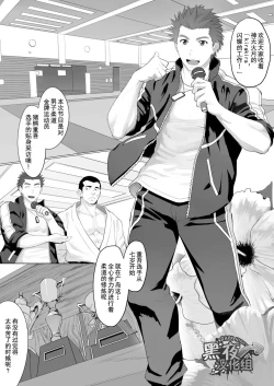 Page 3 of CELLPRO! episode 0