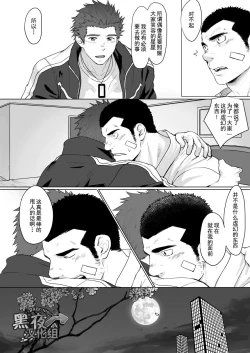 Page 40 of CELLPRO! episode 0