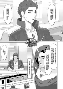 Page 7 of CELLPRO! episode 0