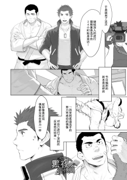 Page 8 of CELLPRO! episode 0