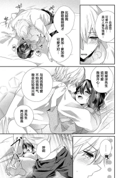 Page 19 of Skirt no Naka wa Kedamono deshita. Ch. 35