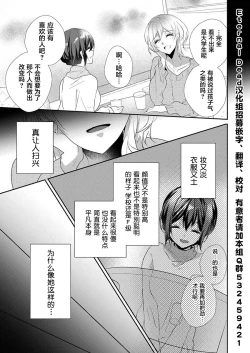 Page 5 of Skirt no Naka wa Kedamono deshita. Ch. 35