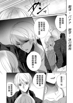 Page 3 of Skirt no Naka wa Kedamono deshita. Ch. 36