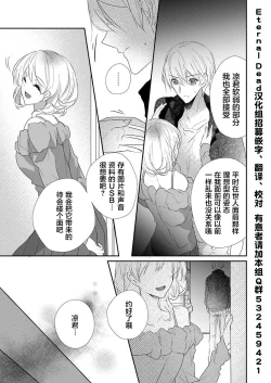 Page 5 of Skirt no Naka wa Kedamono deshita. Ch. 36