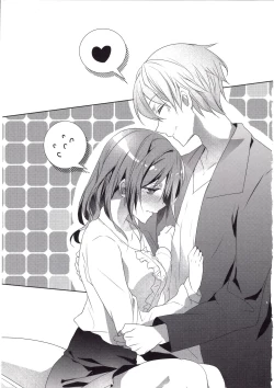 Page 2 of Skirt no Naka wa Kedamono deshita. 单行本附录漫画