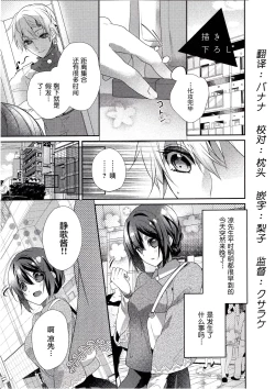 Page 1 of Skirt no Naka wa Kedamono deshita. 第4卷番外篇