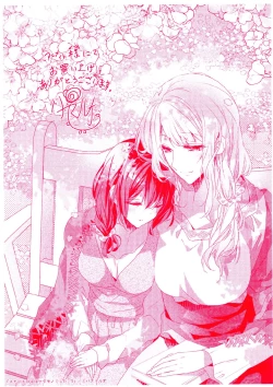 Page 11 of Skirt no Naka wa Kedamono deshita. 第5卷番外篇+特典