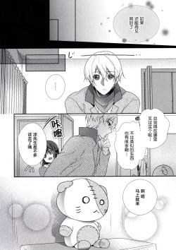 Page 8 of Skirt no Naka wa Kedamono deshita. 第5卷番外篇+特典