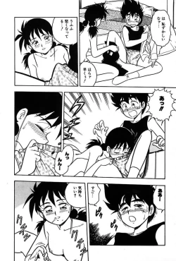 Page 148 of Mou Dare mo Aisenai