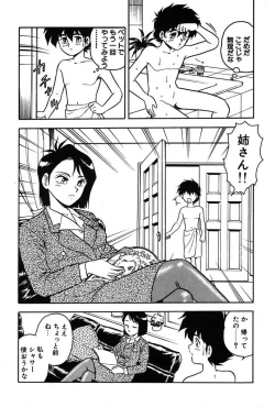 Page 40 of Mou Dare mo Aisenai