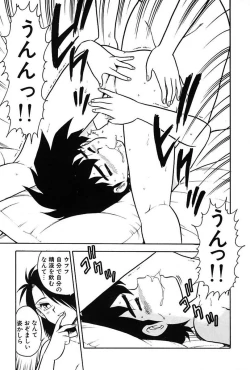 Page 47 of Mou Dare mo Aisenai