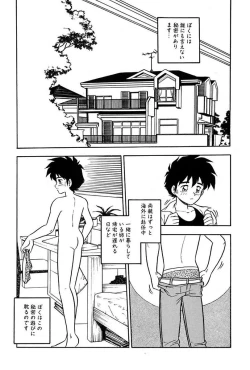 Page 4 of Mou Dare mo Aisenai