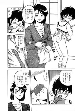 Page 60 of Mou Dare mo Aisenai