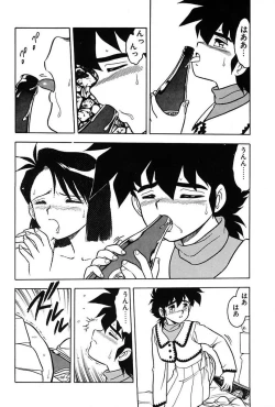 Page 75 of Mou Dare mo Aisenai