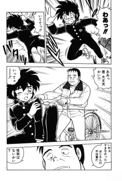 Page 83 of Mou Dare mo Aisenai