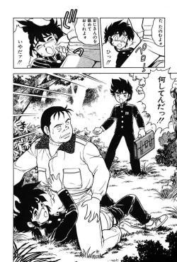 Page 86 of Mou Dare mo Aisenai