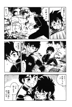 Page 87 of Mou Dare mo Aisenai