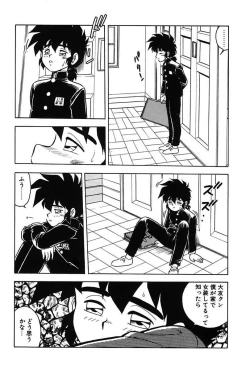 Page 91 of Mou Dare mo Aisenai