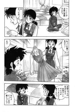 Page 99 of Mou Dare mo Aisenai