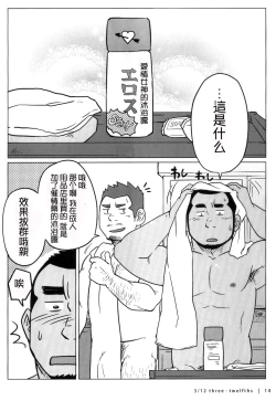 Page 15 of 3/12 three2