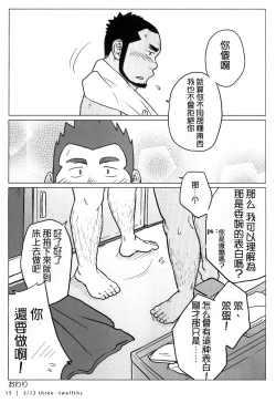 Page 16 of 3/12 three2