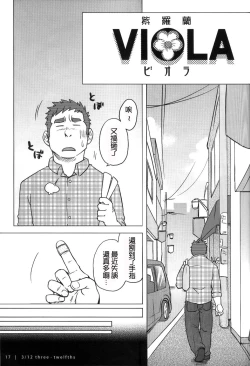 Page 18 of 3/12 three2