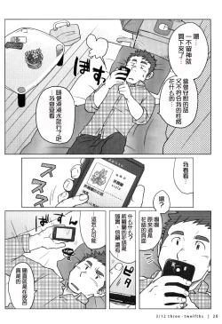 Page 21 of 3/12 three2