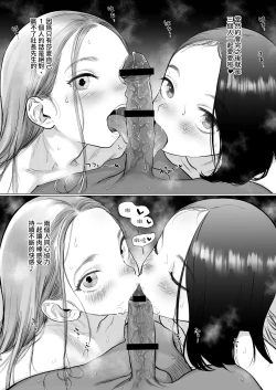 Page 17 of Sasha-chan no YooTube Haishin. Okiniiri Sex Friend Shoukai 2| 小莎夏的YooTube頻道 特別喜歡的愛愛朋友介紹2