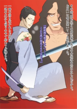 Page 7 of Himonchou Reiraku