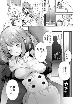 Page 2 of ツインテ先輩の災難