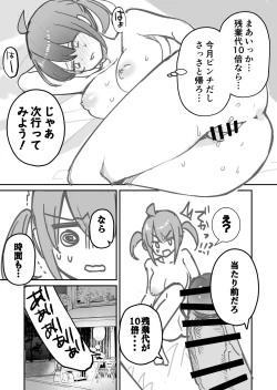 Page 6 of ツインテ先輩の災難