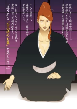 Page 2 of Hakusanbou Reiraku