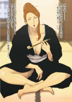 Page 4 of Hakusanbou Reiraku