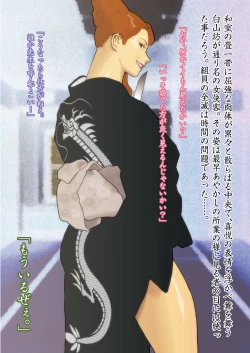 Page 9 of Hakusanbou Reiraku